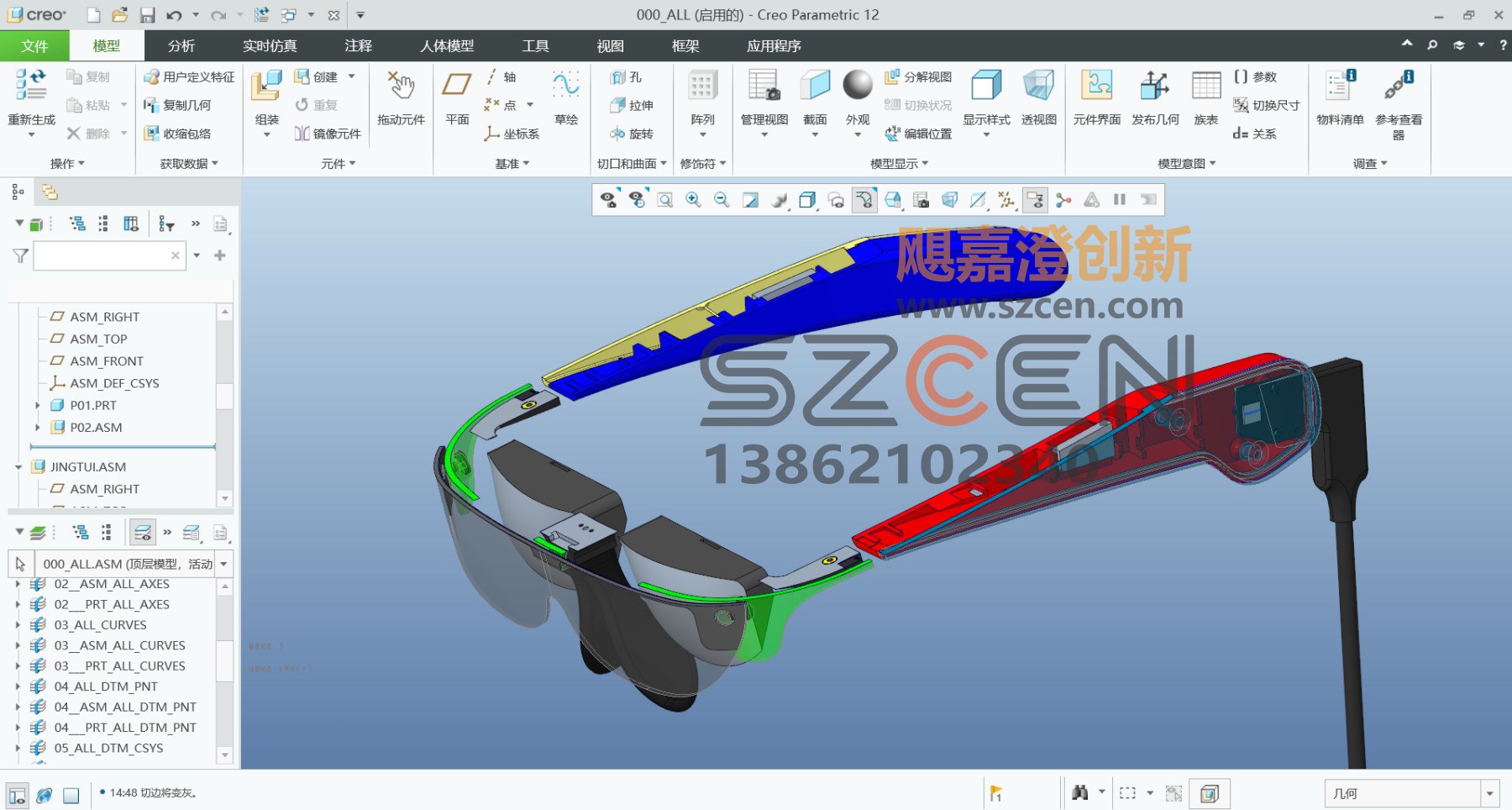 增强现实眼镜结构三维建模设计