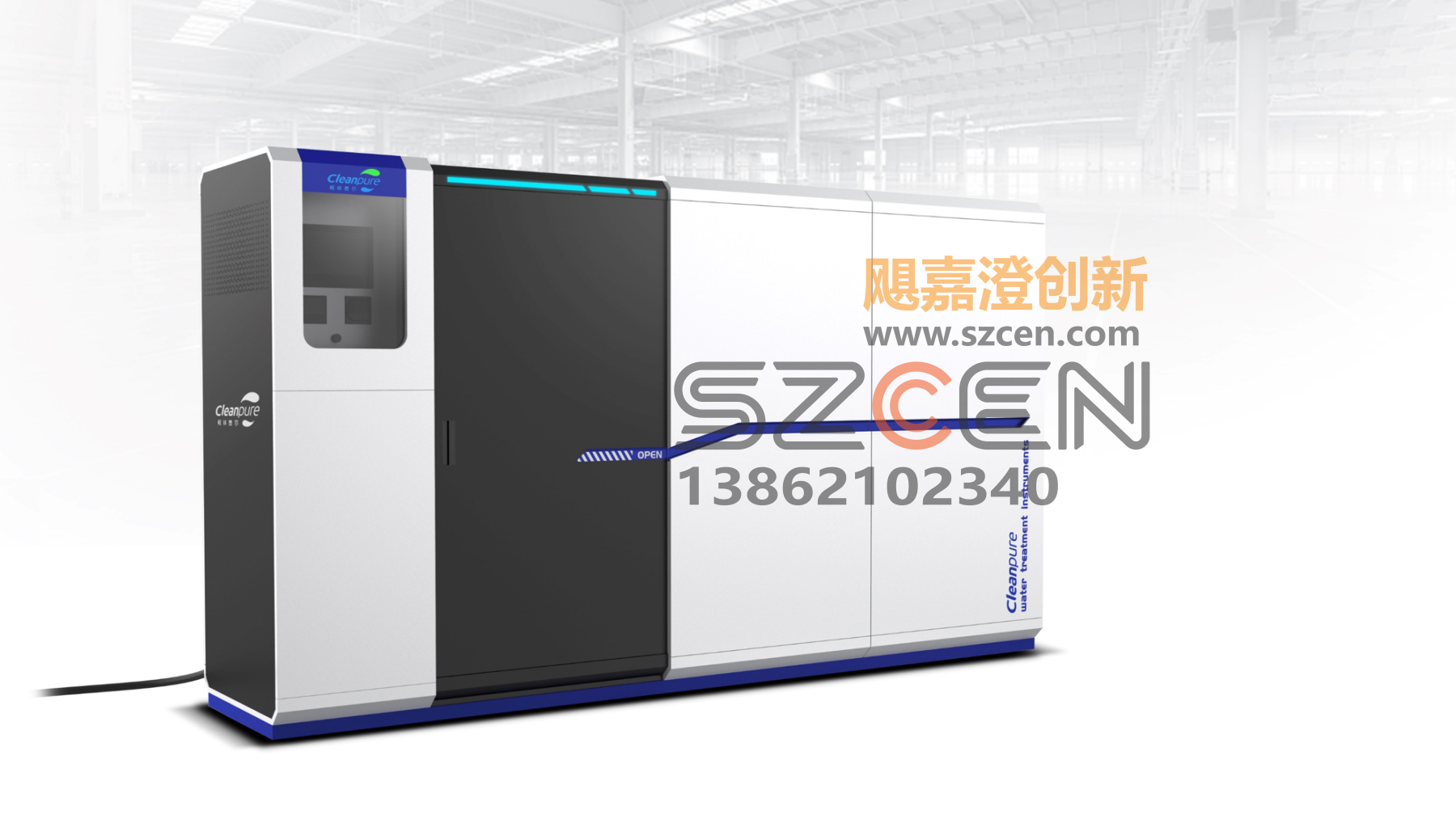 工业水处理设备钣金外观设计