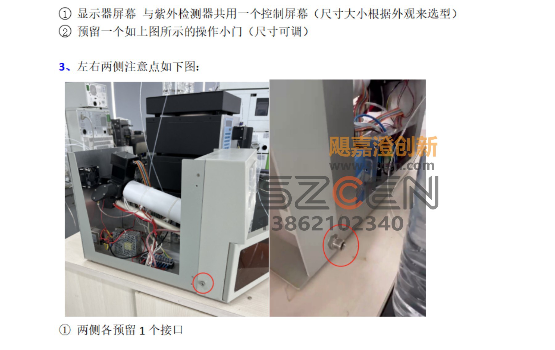 医疗液相色谱仪外观结构设计