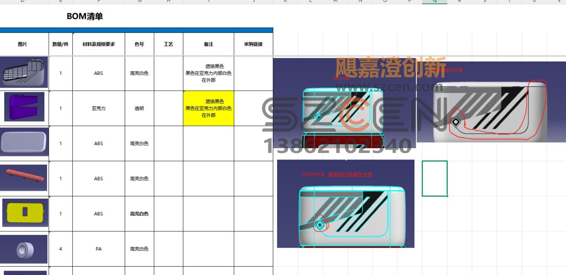 汽车车载制冷冰箱外观结构设计