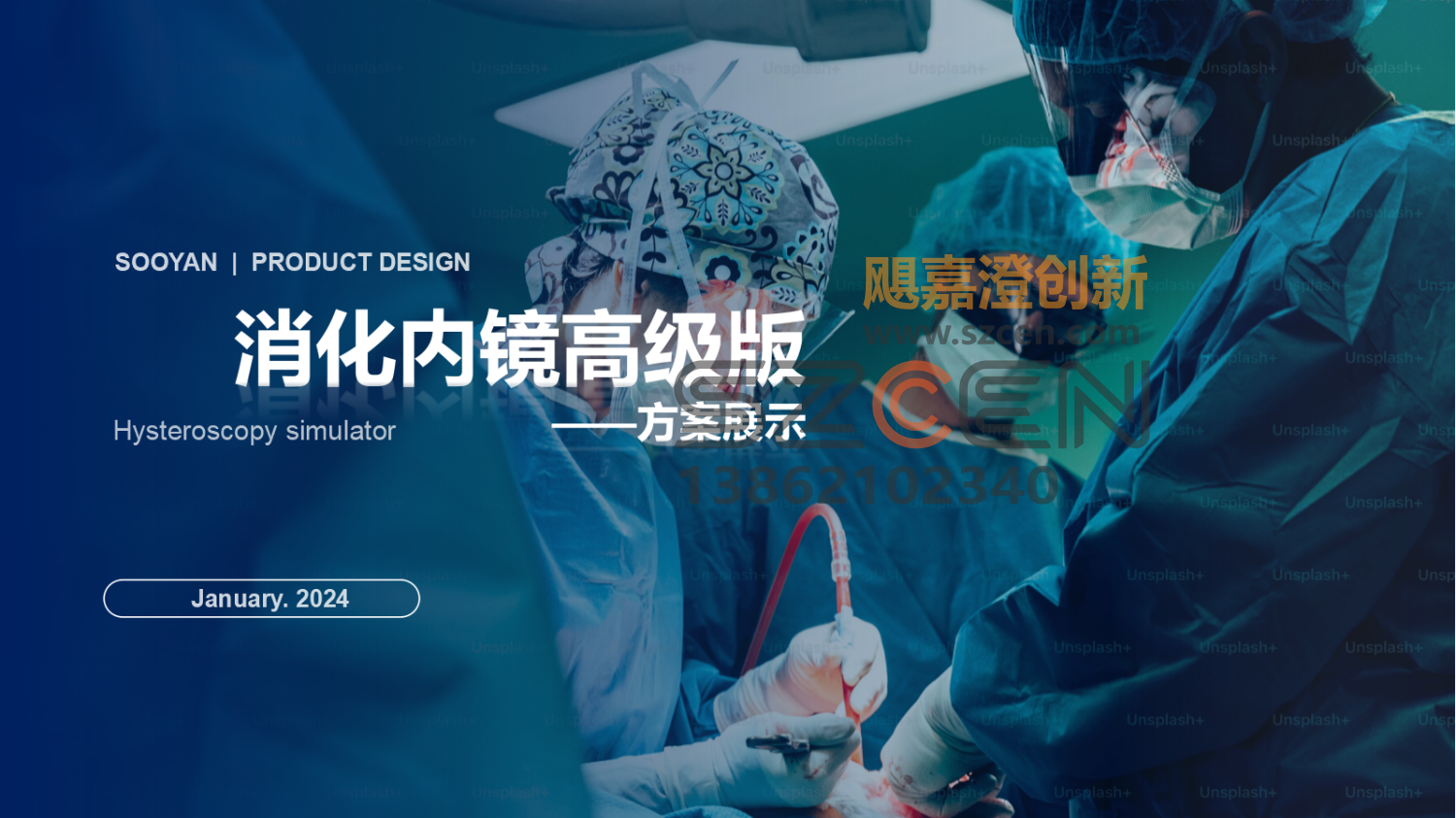 医疗内窥镜台车外观一体化设计