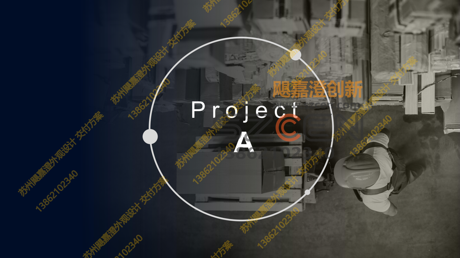 自动码垛机与牵引车外观方案一