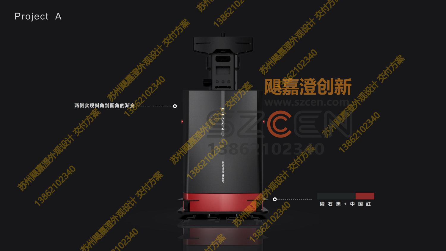 自动码垛机与牵引车外观方案一