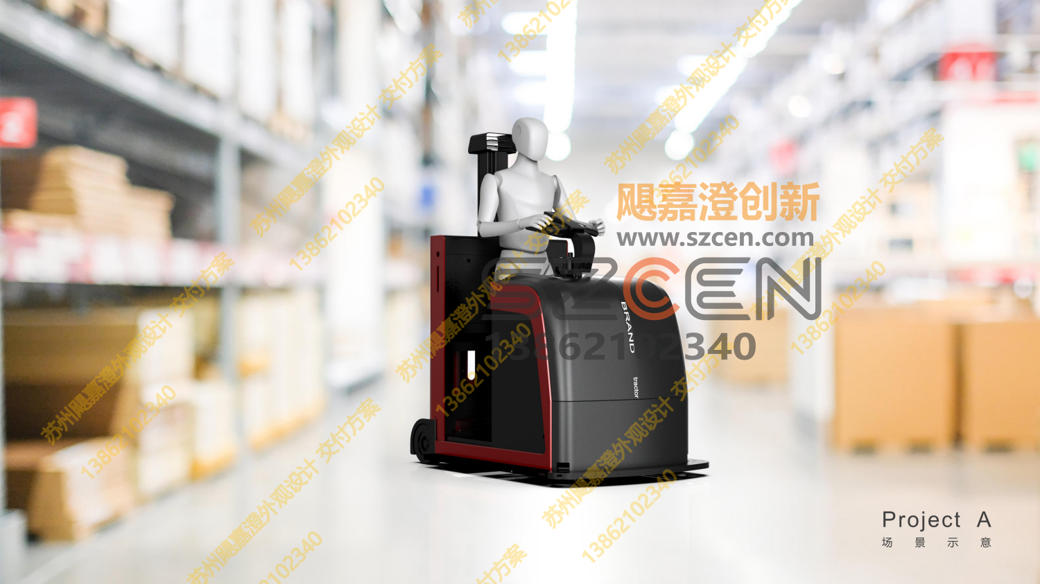 自动码垛机与牵引车外观方案二