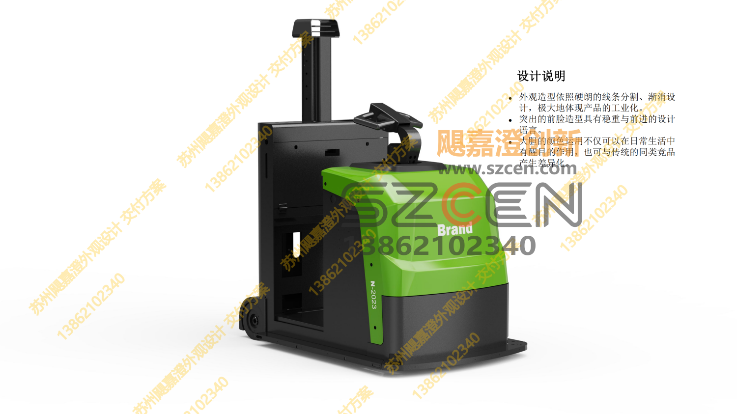 自动码垛机与牵引车外观方案三