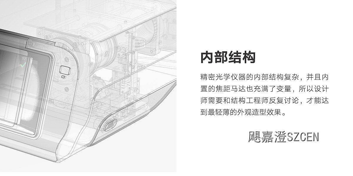 全自动眼底相机产品外观设计案例