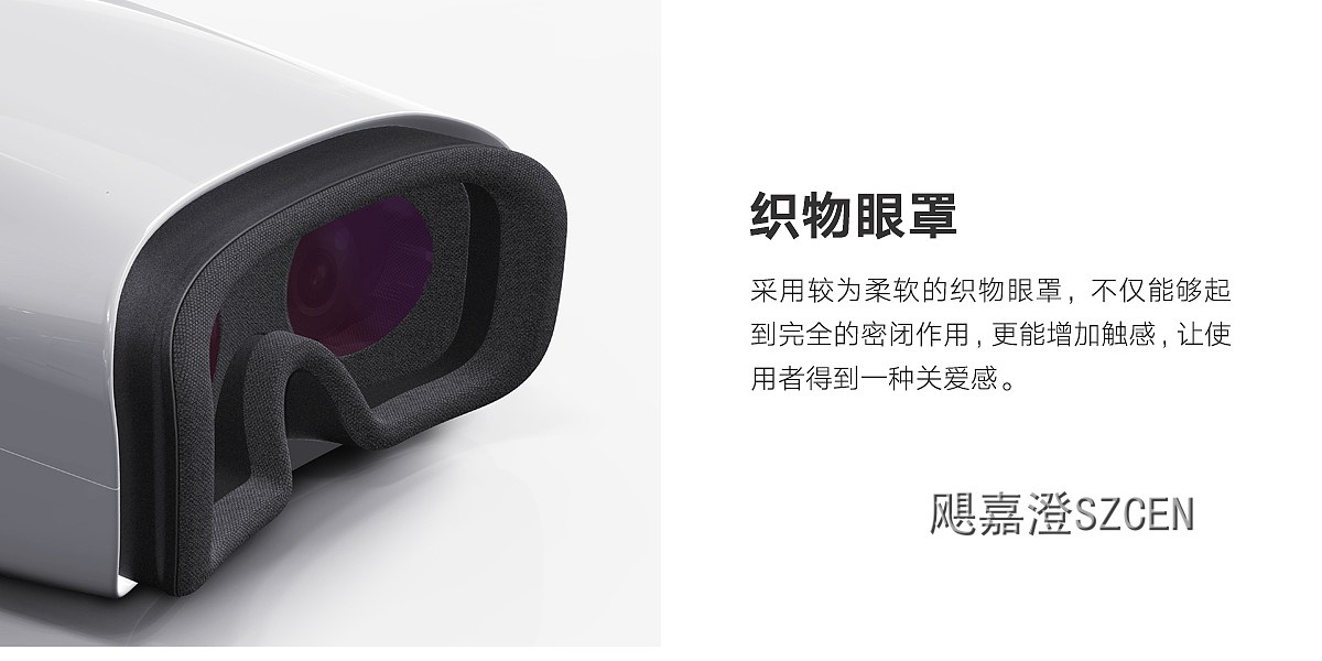 全自动眼底相机产品外观设计案例