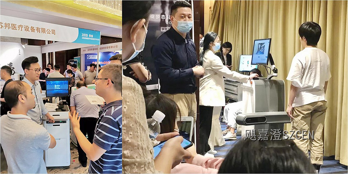 三维运动捕捉与步态分析设备
