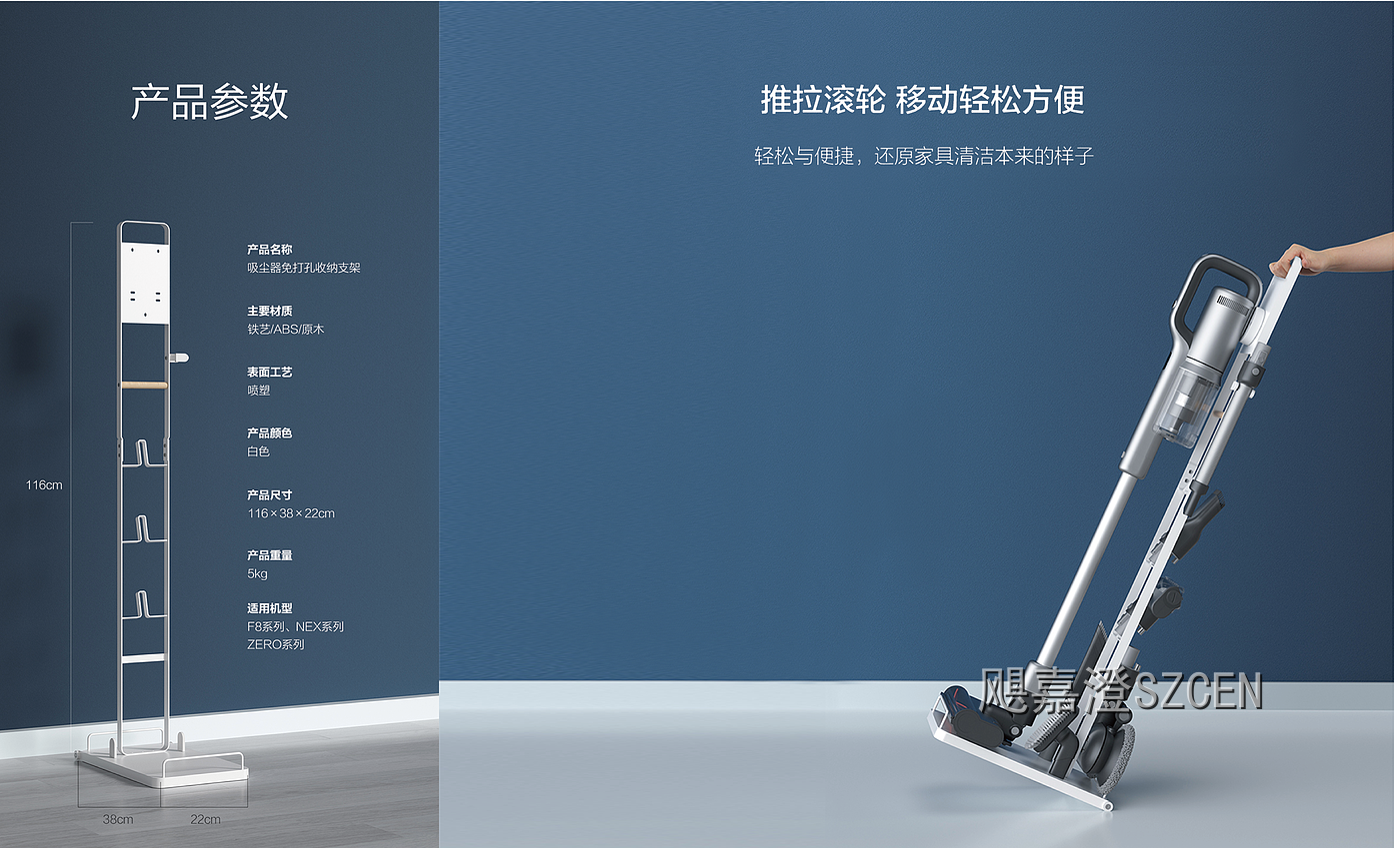 吸尘器免打孔收纳支架｜立式分层收纳家具外观与结构设计