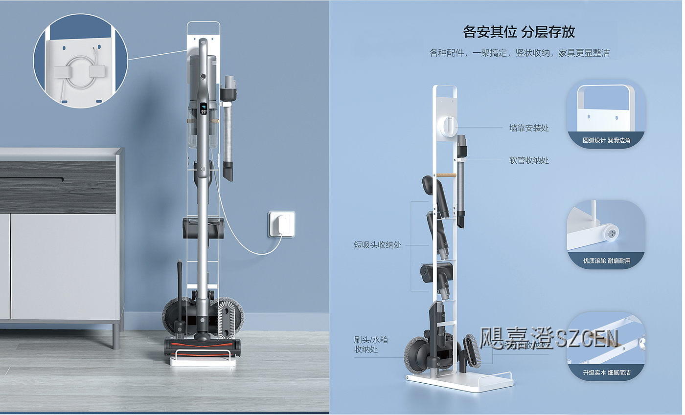吸尘器免打孔收纳支架｜立式分层收纳家具外观与结构设计