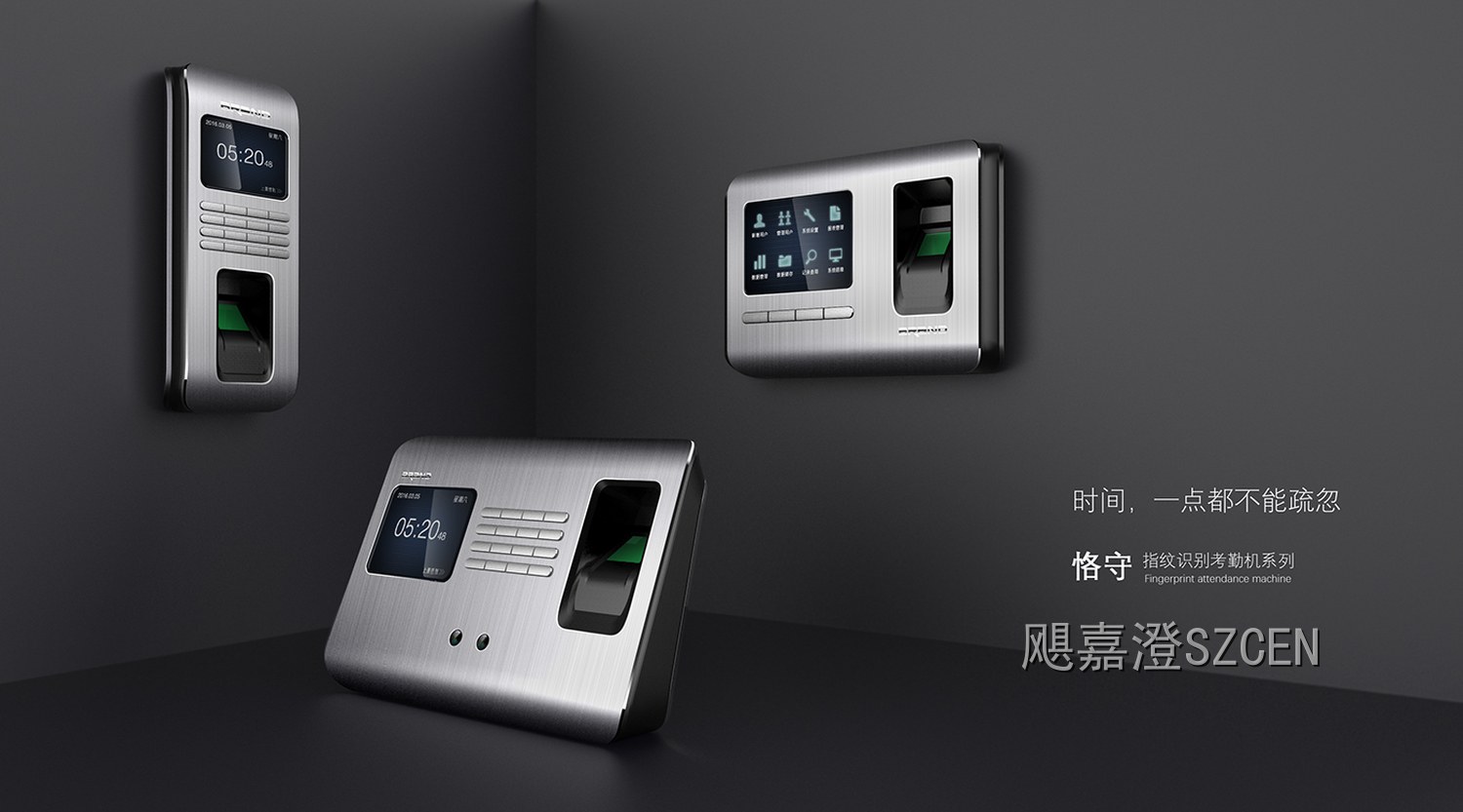 考勤机｜指纹识别考勤设备系列外观与结构设计