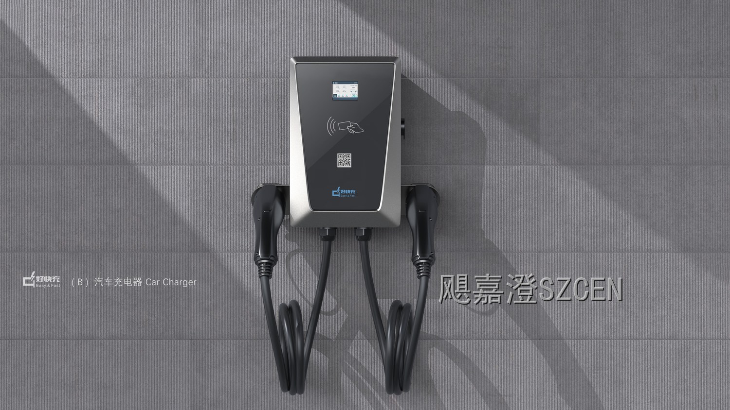 壁挂式汽车充电桩｜多面切割与面板双造型外观结构设计