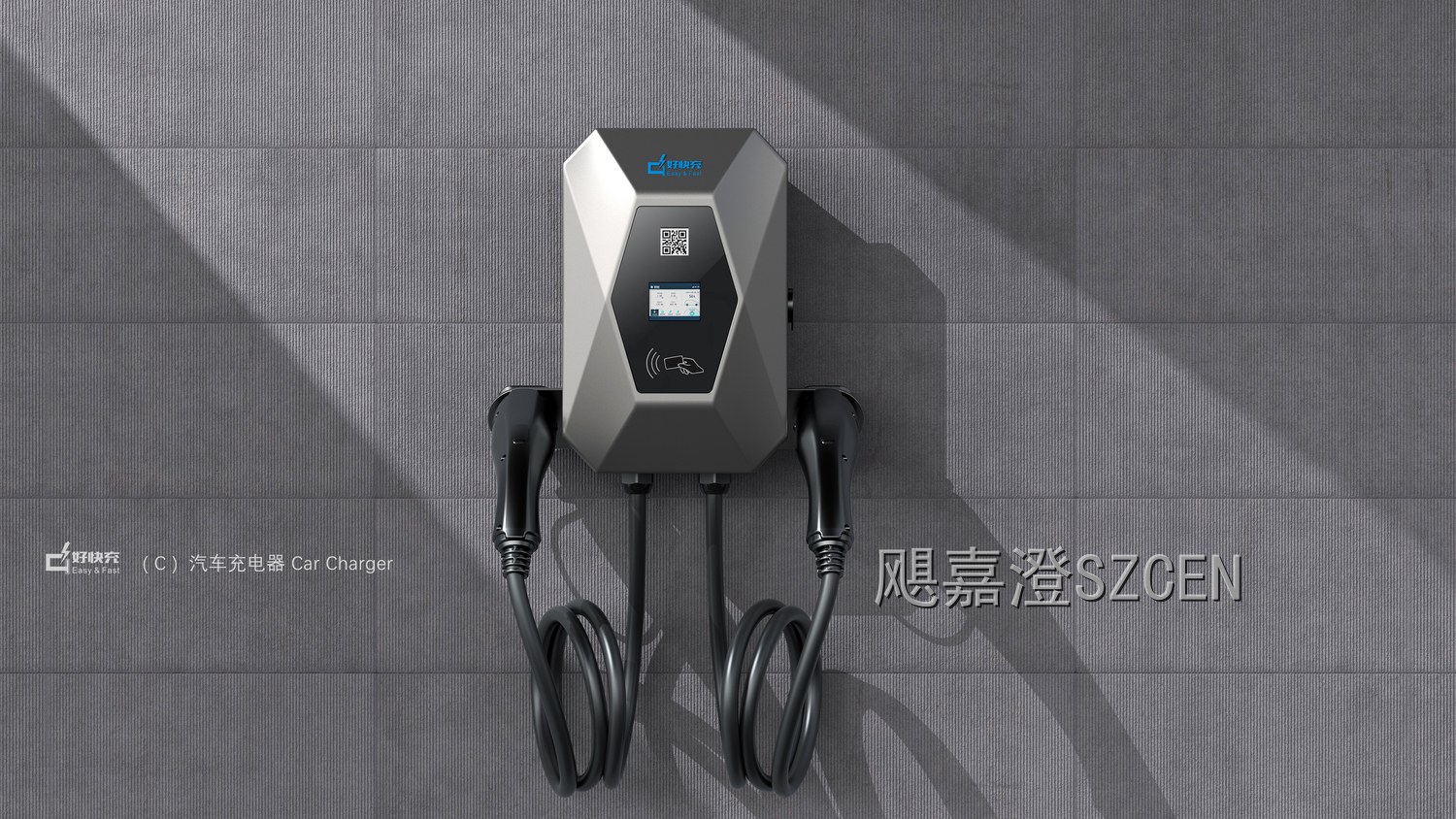 壁挂式汽车充电桩｜多面切割与面板双造型外观结构设计