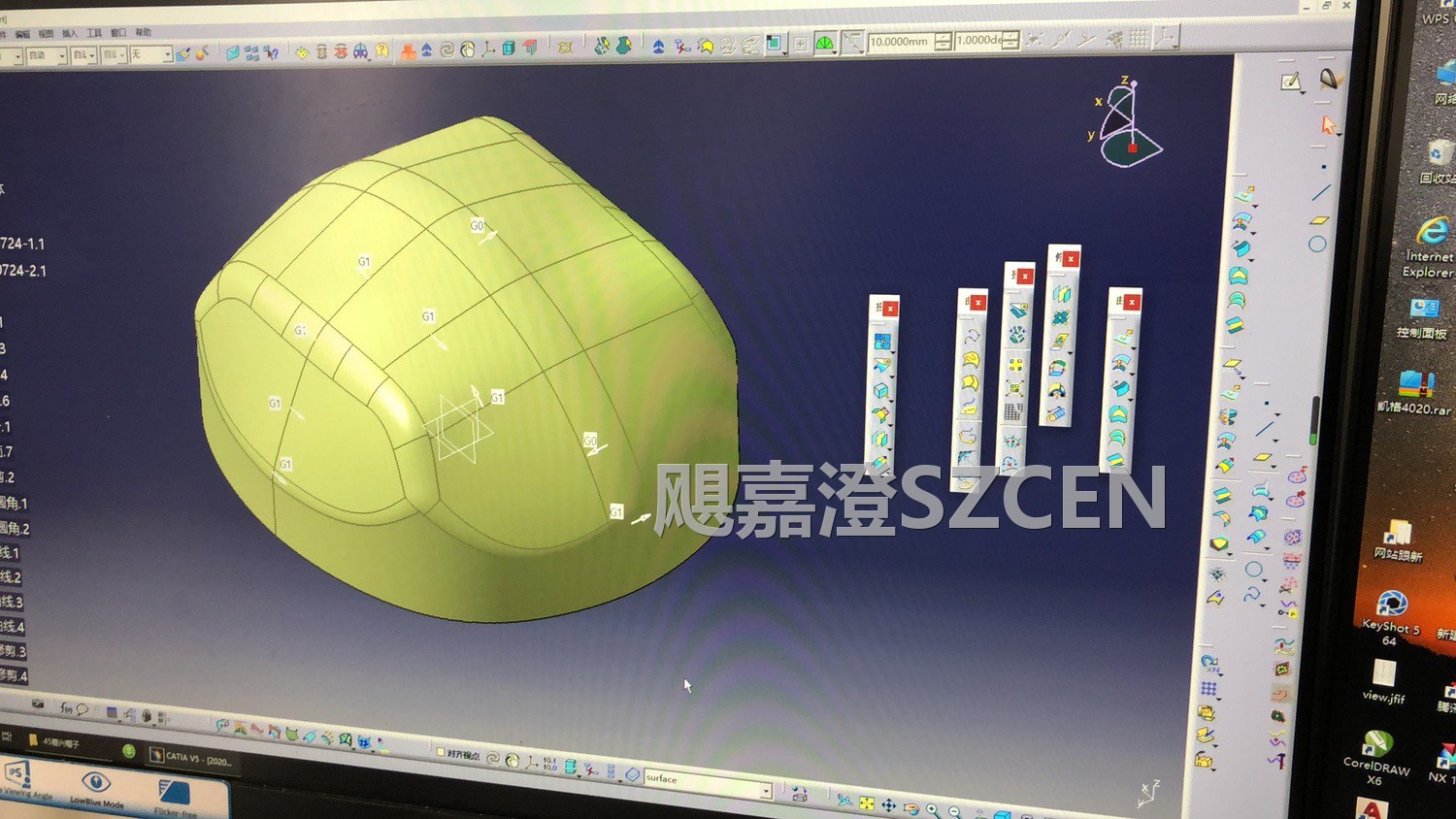 光波生发帽｜曲面逆向测绘建模设计