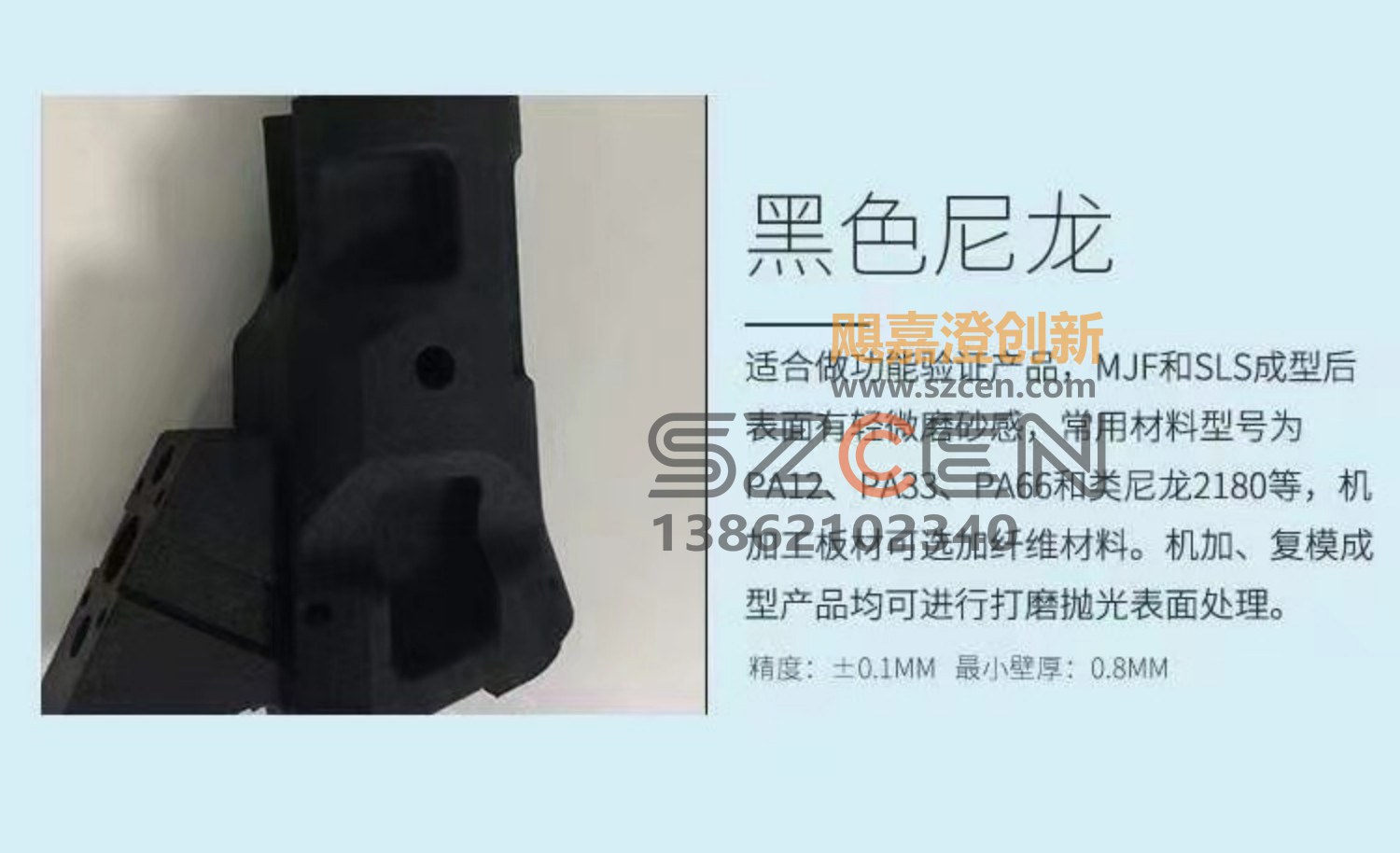 金属3D打印样件｜SLM 不锈钢与铝合金快速成型
