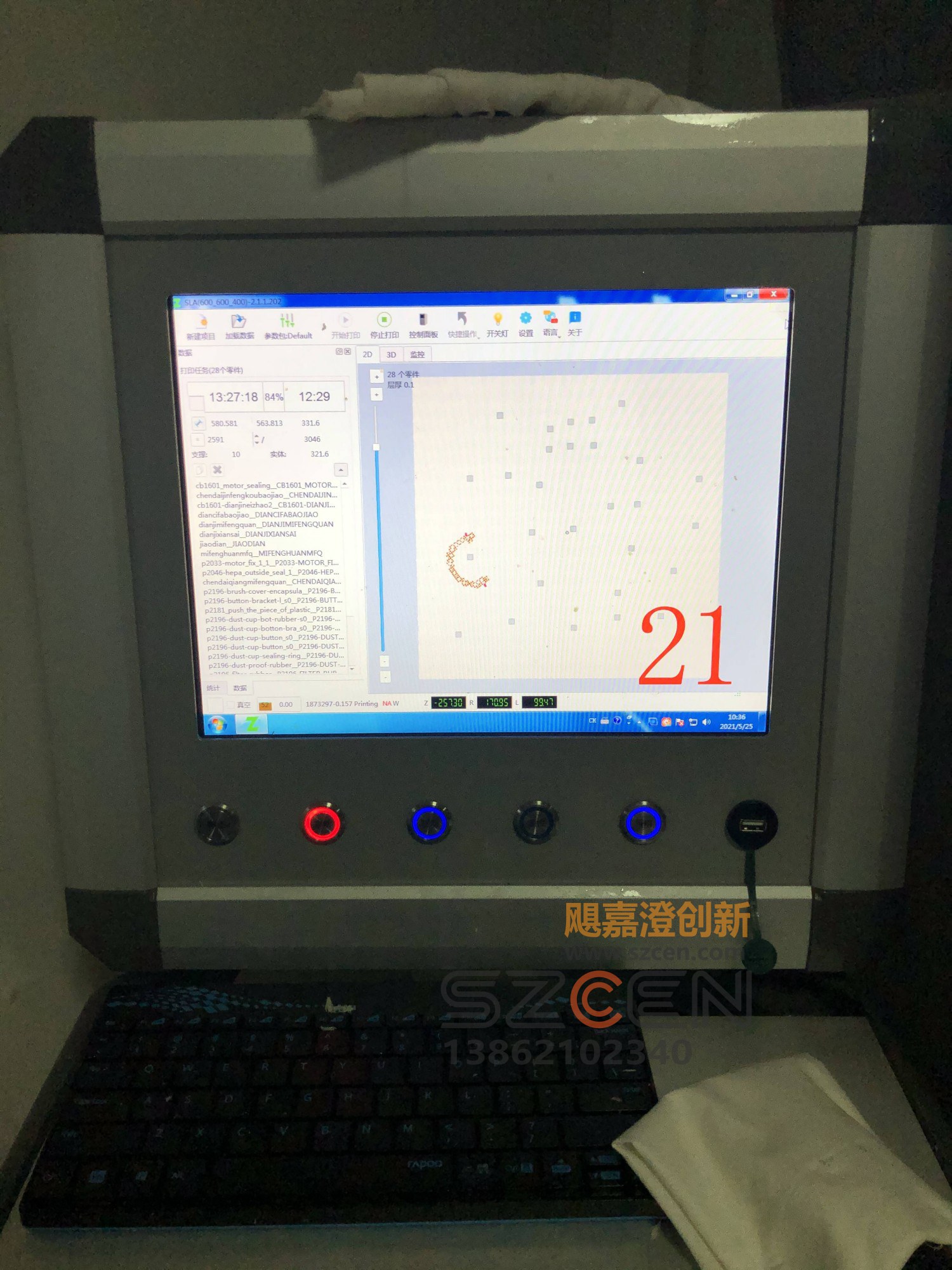 光固化3D打印服务｜SLA·DLP 样件批量出件